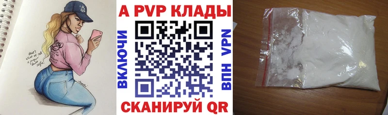shop официальный сайт  Ачхой-Мартан  Alpha-PVP СК  где купить наркоту 