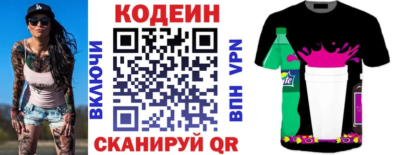 Codein Purple Drank  как найти наркотики  Ачхой-Мартан 