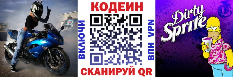 Codein Purple Drank Ачхой-Мартан