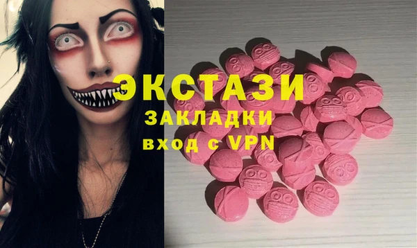 экстази Абдулино