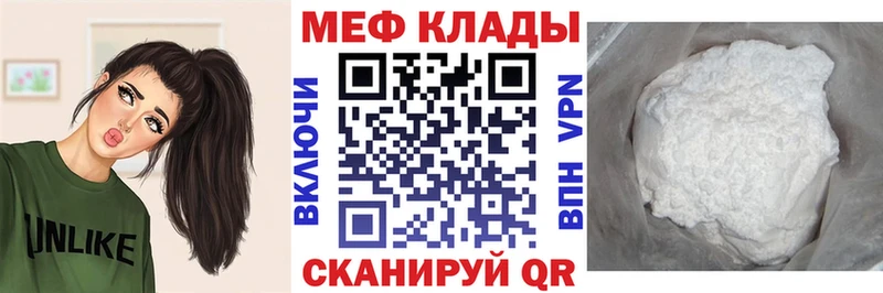 МЕФ мяу мяу  mega как зайти  Ачхой-Мартан 