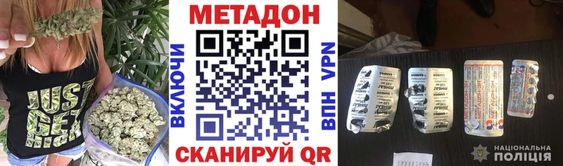 МЕТАДОН мёд Ачхой-Мартан